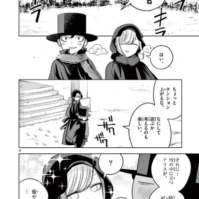 Shinigami Bouchan To Kuro Meido 3 (Japanese Edition)