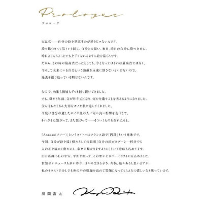 Sách ngoại văn: Kazama Raita Collection: Anneau (Japanese Edition)