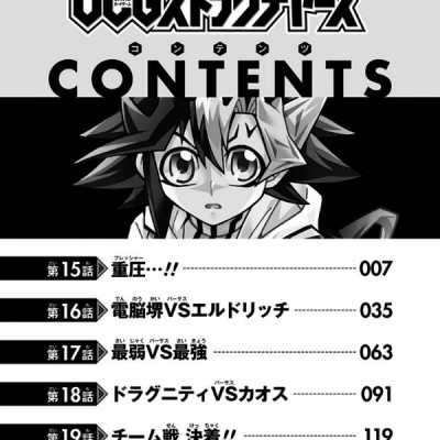 遊☆戯☆王OCGストラクチャーズ 3 - YU GI OH