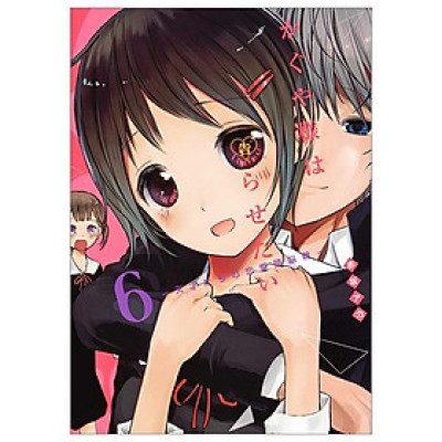 Kaguya-sama: Love Is War 6 (Japanese Edition)