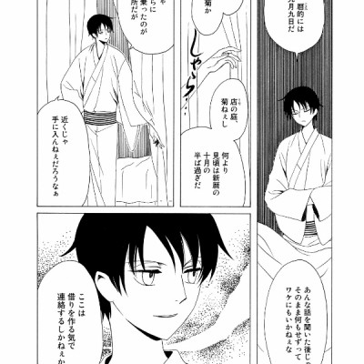 CLAMP PREMIUM COLLECTION ×××HOLiC 19