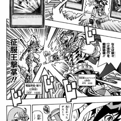 遊☆戯☆王OCGストラクチャーズ 3 - YU GI OH