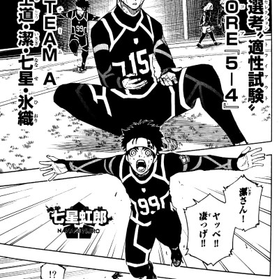 ブルーロック13 (講談社コミックス) - BURUU ROKKU 13