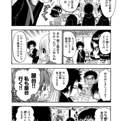 Dekin No Mogura 4 (Japanese Edition)