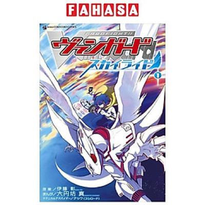 カードファイト!! ヴァンガード スカイライド - Cardfight! Vanguard Sky Ride 1