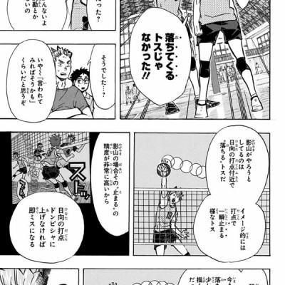 ハイキュー!! 11 - Haikyu!!