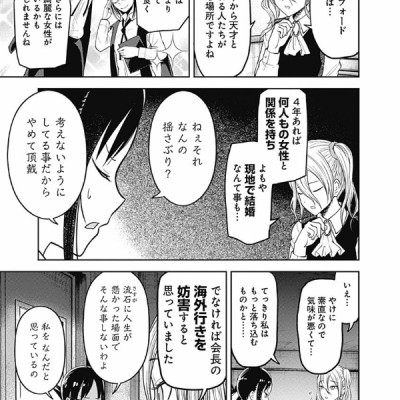 かぐや様は告らせたい 14 ~天才たちの恋愛頭脳戦~ (ヤングジャンプコミックス)