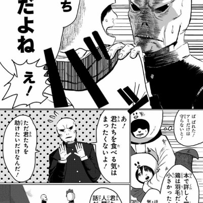 藤本タツキ短編集 17-21 - Tatsuki Fujimoto Short Stories 17-21