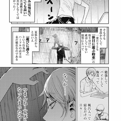 かぐや様は告らせたい 5 ~天才たちの恋愛頭脳戦~ (ヤングジャンプコミックス)