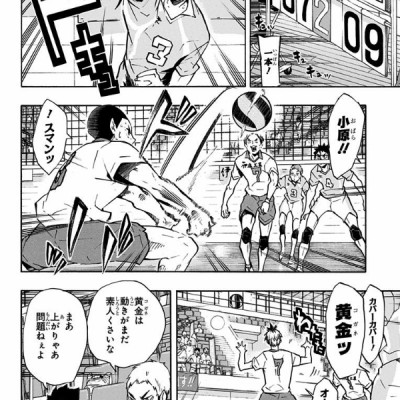 ハイキュー!! 15 - HAIKYU-! ! 15