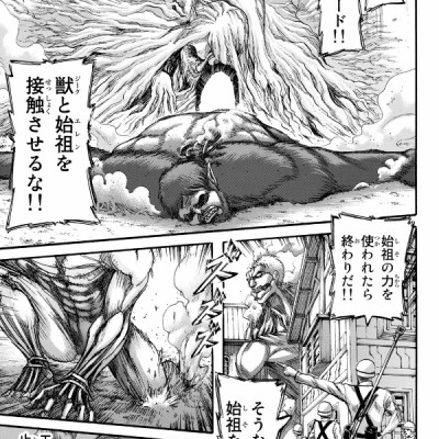 進撃の巨人(30) - SHINGEKI NO KYOJIN TSUUJOUBAN 30