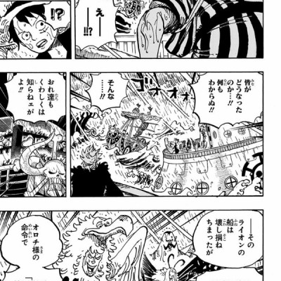 ONE PIECE 97