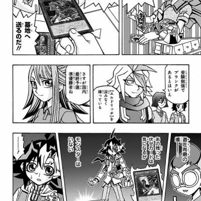 遊☆戯☆王OCGストラクチャーズ 3 - YU GI OH