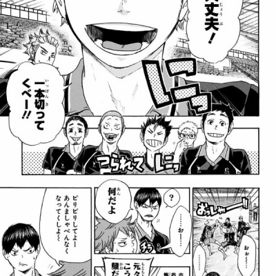 ハイキュー!! 7 - Haikyu!!