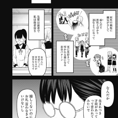かぐや様は告らせたい 20 ~天才たちの恋愛頭脳戦~ (ヤングジャンプコミックス)