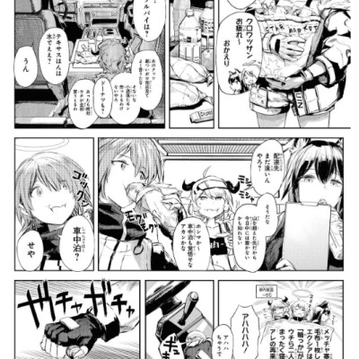 アークナイツ コミックアンソロジー VOL.3 (DNAメディアコミックス) AKUNAITSU KOMIKKUANSO 3