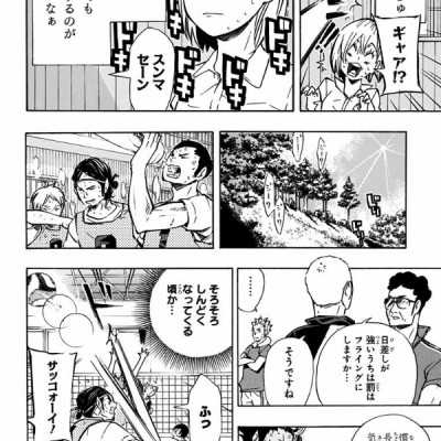 ハイキュー!! 11 - Haikyu!!