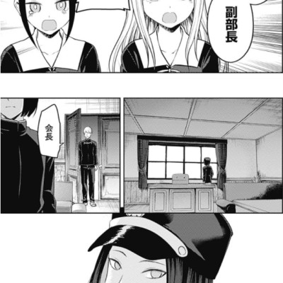 かぐや様は告らせたい 21 ~天才たちの恋愛頭脳戦~ (ヤングジャンプコミックス)