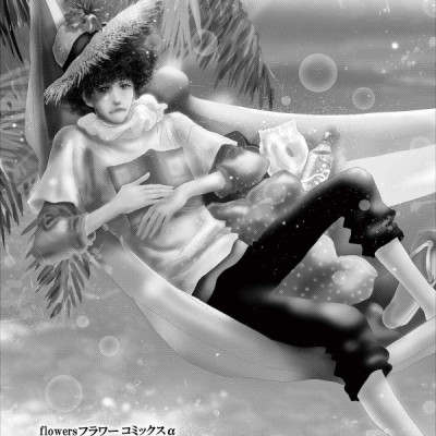 ミステリと言う勿れ 10 - Do Not Say Mystery 10