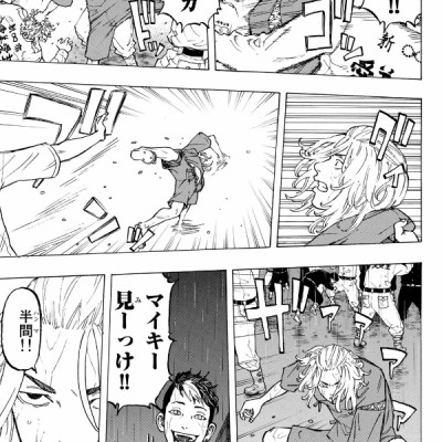 東京卍リベンジャーズ 4