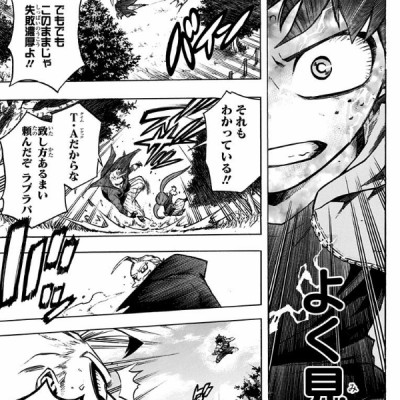 僕のヒーローアカデミア 20 (ジャンプコミックス)