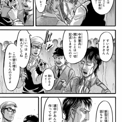 進撃の巨人 15 - Attack On Titan 15