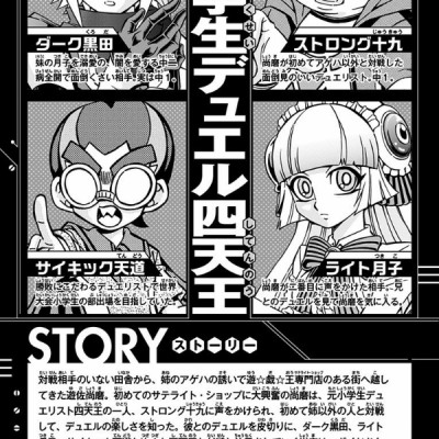 遊☆戯☆王OCGストラクチャーズ 3 - YU GI OH