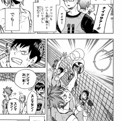 ハイキュー!! 11 - Haikyu!!
