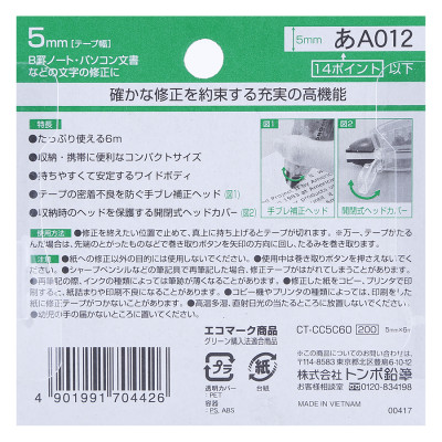 Xóa Kéo Mini Mono A012 Tombow Ct-Cc5C 5Mm