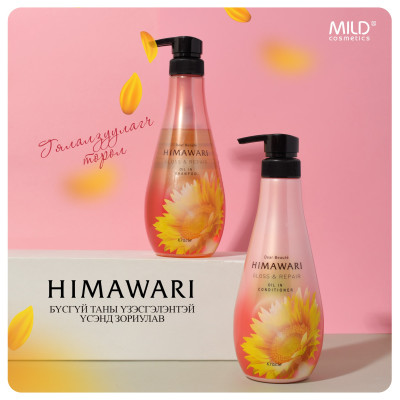 Dầu Gội Đầu Bóng Mượt Tóc Kracie Dear Beaute Himawari Gloss & Repair Oil In Shampoo 500 mL