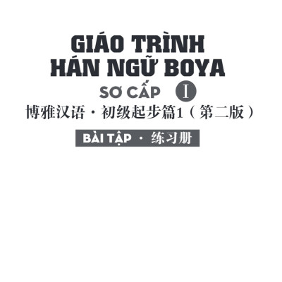Giáo Trình Hán Ngữ Boya - Sơ Cấp Tập I (Sách Bài Tập Kèm Đáp Án) - MC