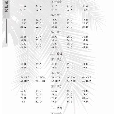 Combo 2 sách Luyện giải đề thi HSK cấp 4 có mp3 nge + Phân tích đáp án các bài luyện dịch Tiếng Trung +DVD tài liệu