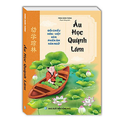 Sách Ấu học tùng lâm (đối chiếu Hán - Việt kèm phiên âm Hán Ngữ)