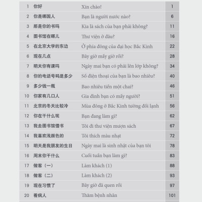 Giáo Trình Hán Ngữ Boya - Sơ Cấp Tập I (Sách Bài Tập Kèm Đáp Án) - MC