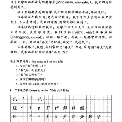 Giáo Trình Hán Ngữ 3 - Tập 2 Quyển Thượng (Bổ Sung Bài Tập - Đáp Án)