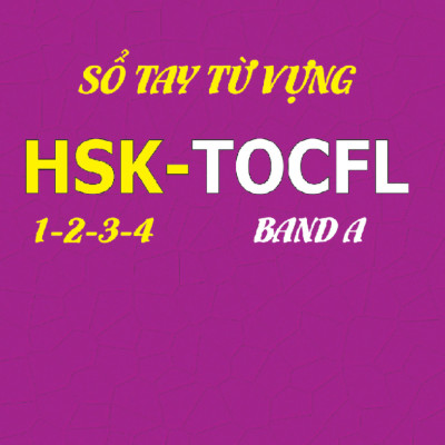 Sách-Combo 2 sách Sổ tay từ vựng HSK1-2-3-4 và TOCFL band A + Siêu trí nhớ 1000 chữ hán Tập 1+ DVD tài liệu