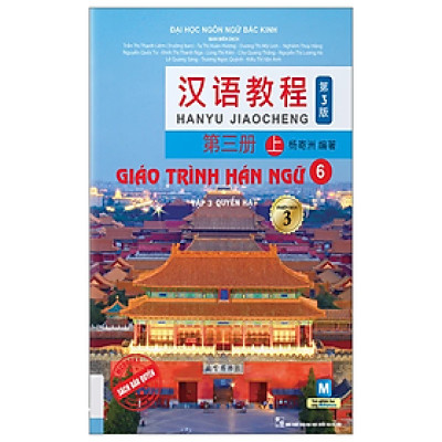 Giáo Trình Hán Ngữ 6: Tập 3 - Quyển Hạ (Phiên Bản 3)