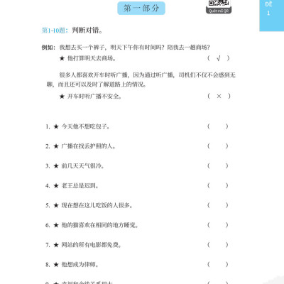 	Chinh Phục Đề Thi HSK 4 (Kèm Giải Thích Ngữ Pháp Chi Tiết) _MEGA