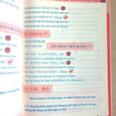 555 Lỗi sai thường mắc phải trong đề thi HSK (HSK 3 đến HSK 5) 