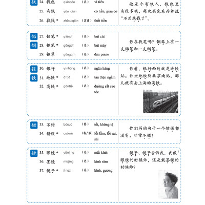 LeDu 2 - Giáo Trình Môn Đọc Hiểu Tiếng Trung - Tập 2