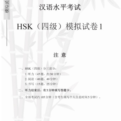 Combo 2 sách Luyện giải đề thi HSK cấp 4 có mp3 nge + 999 bức thư viết cho chính mình song ngữ Trung việt có phiên âm MP3 nghe+DVD tài liệu