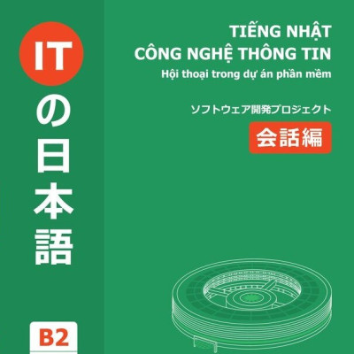 (Bộ 2 cuốn) Bộ sách Tiếng Nhật dành cho IT (Tiếng Nhật công nghệ thông tin trong ngành phần mềm & Hội thoại trong dự án phần mềm) - (bìa mềm)