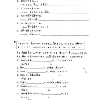 Tiếng Nhật Cho Mọi Người - Trình Độ Sơ Cấp 2 - Tổng Hợp Các Bài Tập Chủ Điểm (Bản Mới) - TRẺ