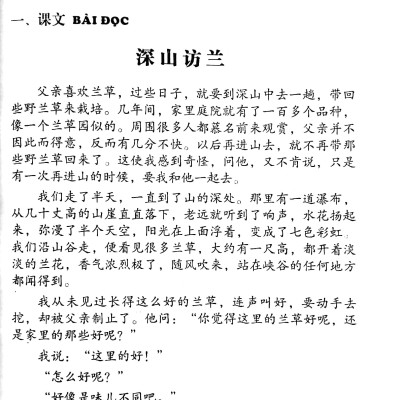 Giáo Trình Hán Ngữ Trung Cấp - Tập 2 (Không CD)