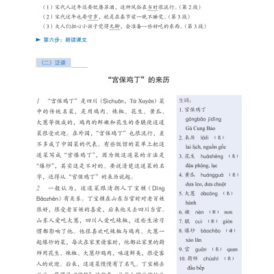 LeDu 4 - Giáo Trình Môn Đọc Hiểu Tiếng Trung - Tập 4