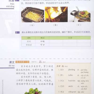 Giáo Trình Chuẩn HSK 5 Bài Học Tập 2 (Quét Mã QR Để Nghe File Mp3) (Tái Bản 2020)