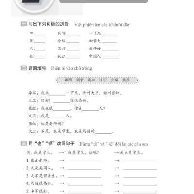 Giáo Trình Hán Ngữ Boya - Sơ Cấp Tập I (Sách Bài Tập Kèm Đáp Án) - MC