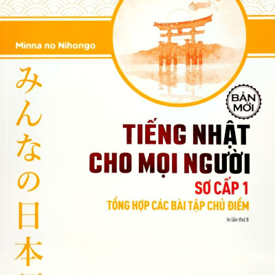 Combo Sách Tiếng Nhật Cho Mọi Người - Sơ Cấp 1 - Hán Tự + Tổng Hợp Các Bài Tập Chủ Điểm (Bộ 2 Cuốn)