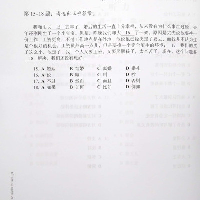 Giáo Trình Chuẩn HSK 5 - Sách Bài Tập - Tập 1
