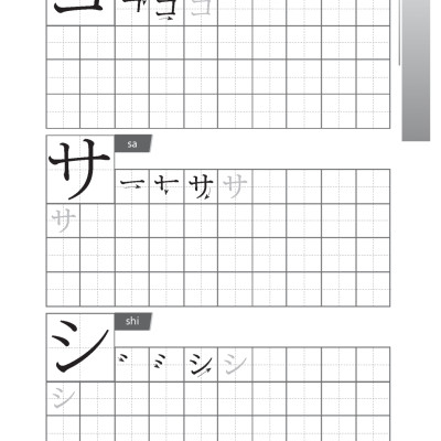 Tập Viết Tiếng Nhật Căn Bản Katakana (Tái Bản 2022)